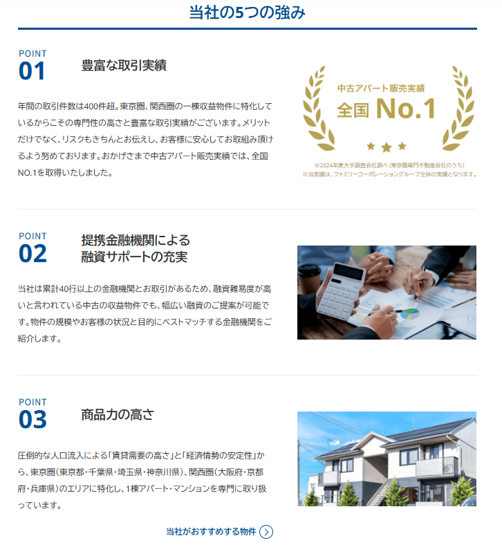 サービスの特徴
