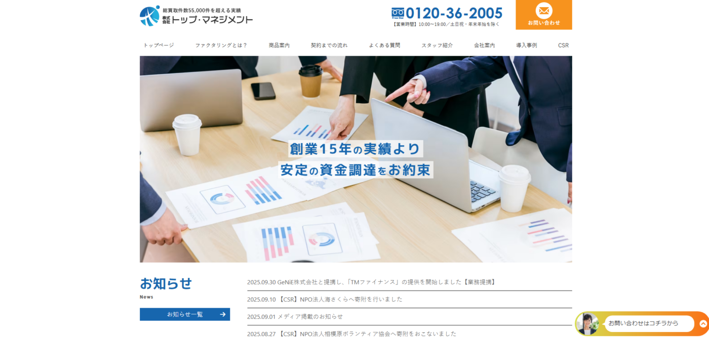 トップマネジメントとは