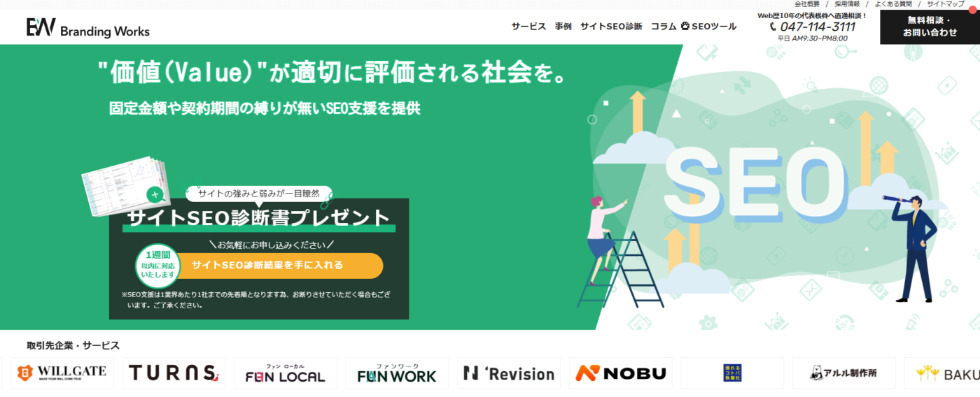 ブランディングワークスとは