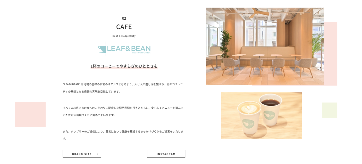 サービスの特徴