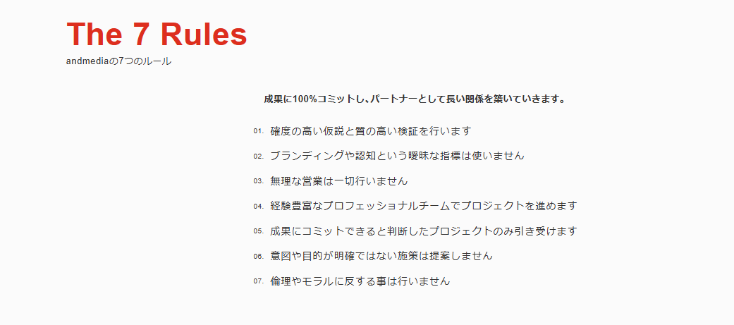 サービスの特徴