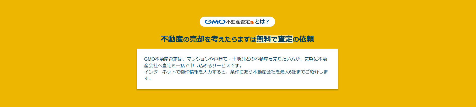 サービスの特徴